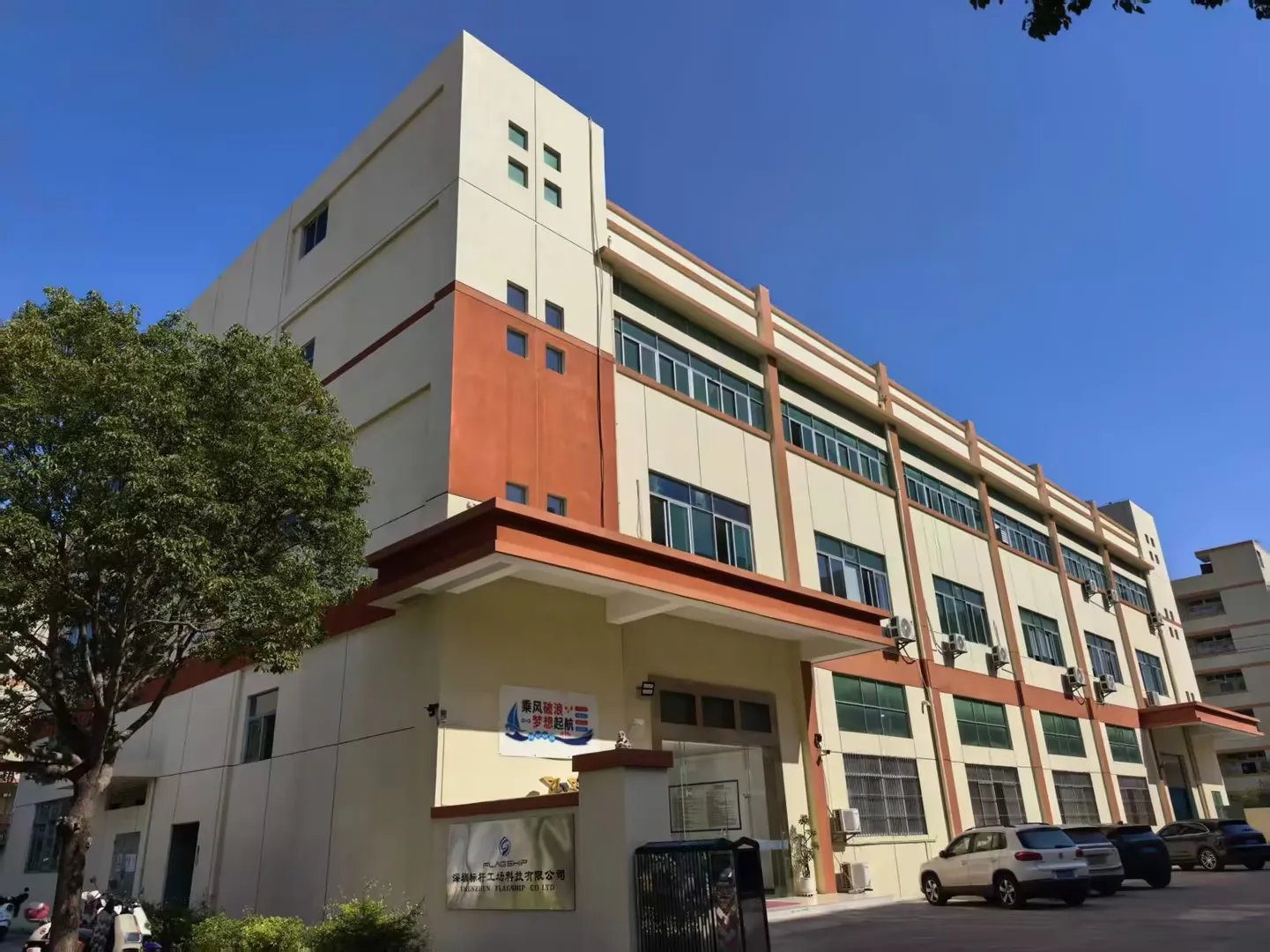 Shenzhen Flagship Co Ltd Building